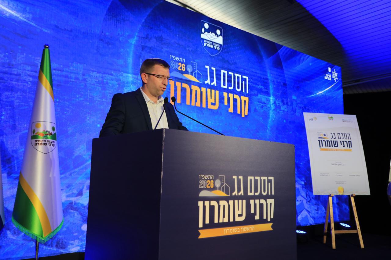 הסכם גג קרני שומרון. צילום: משה ביטון