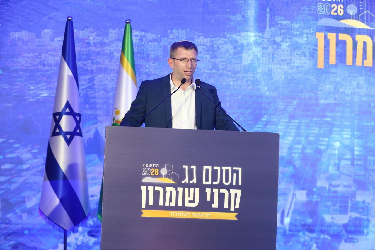 הסכם גג קרני שומרון. צילום: משה ביטון