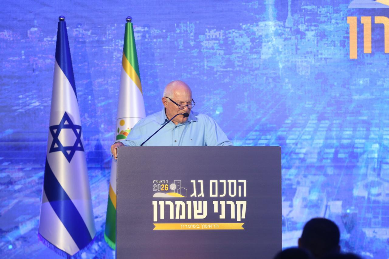 הסכם גג קרני שומרון. צילום: משה ביטון