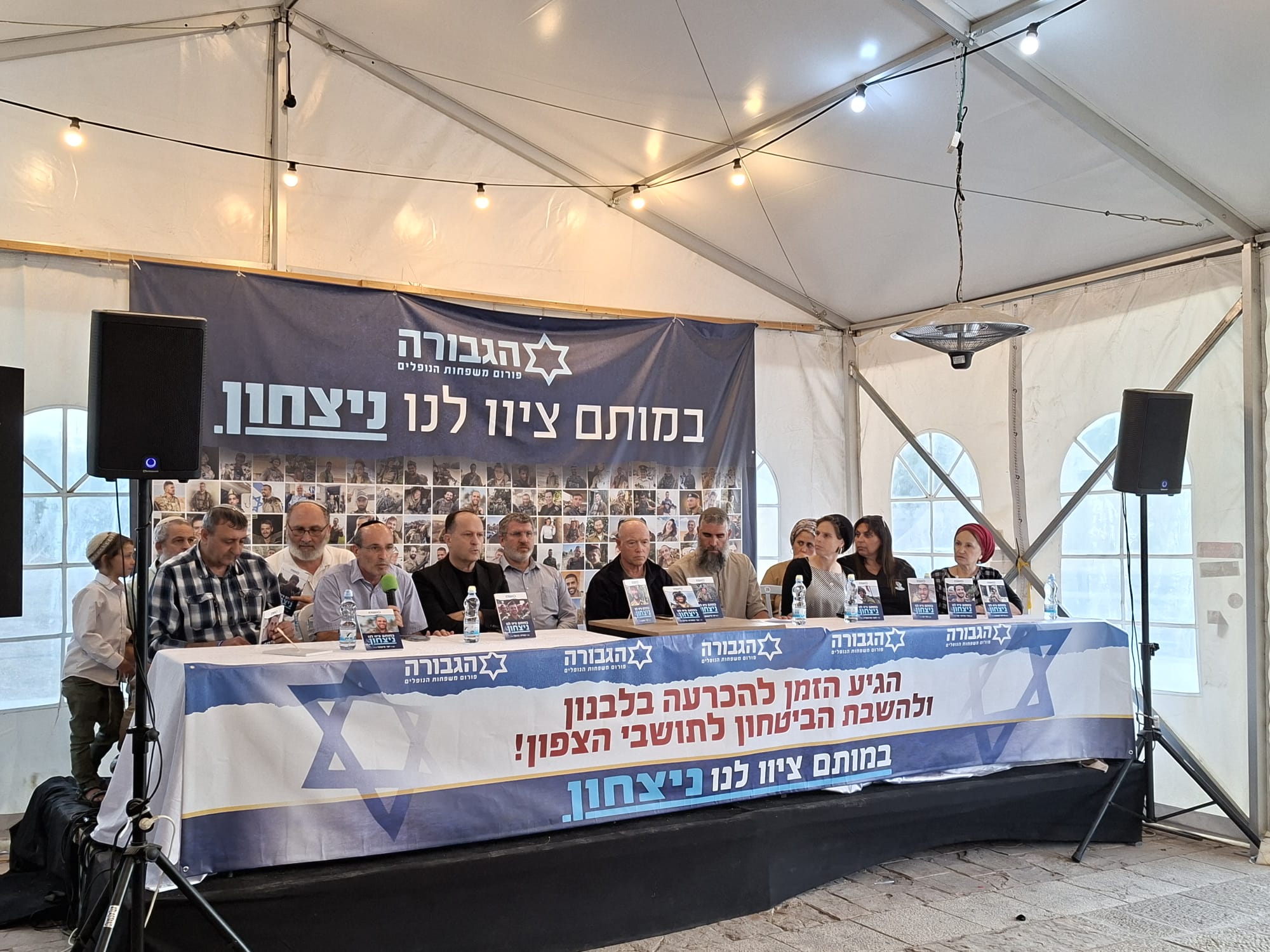 פורום הגבורה