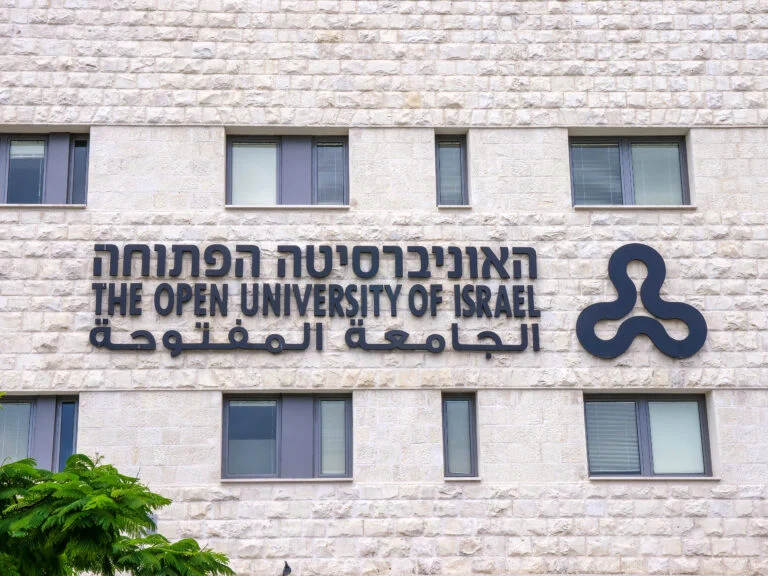 האוניברסיטה הפתוחה | צילום: שאטרסטוק