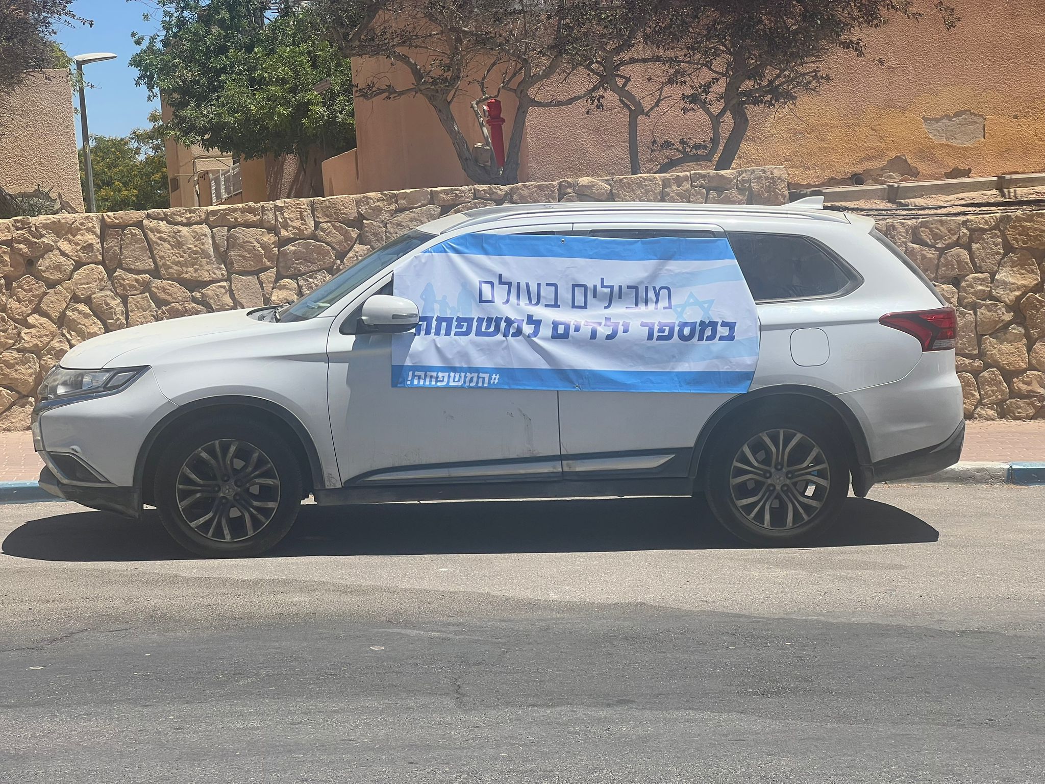"משפחה מנצחת" מצפה רמון, מצעד הגאווה