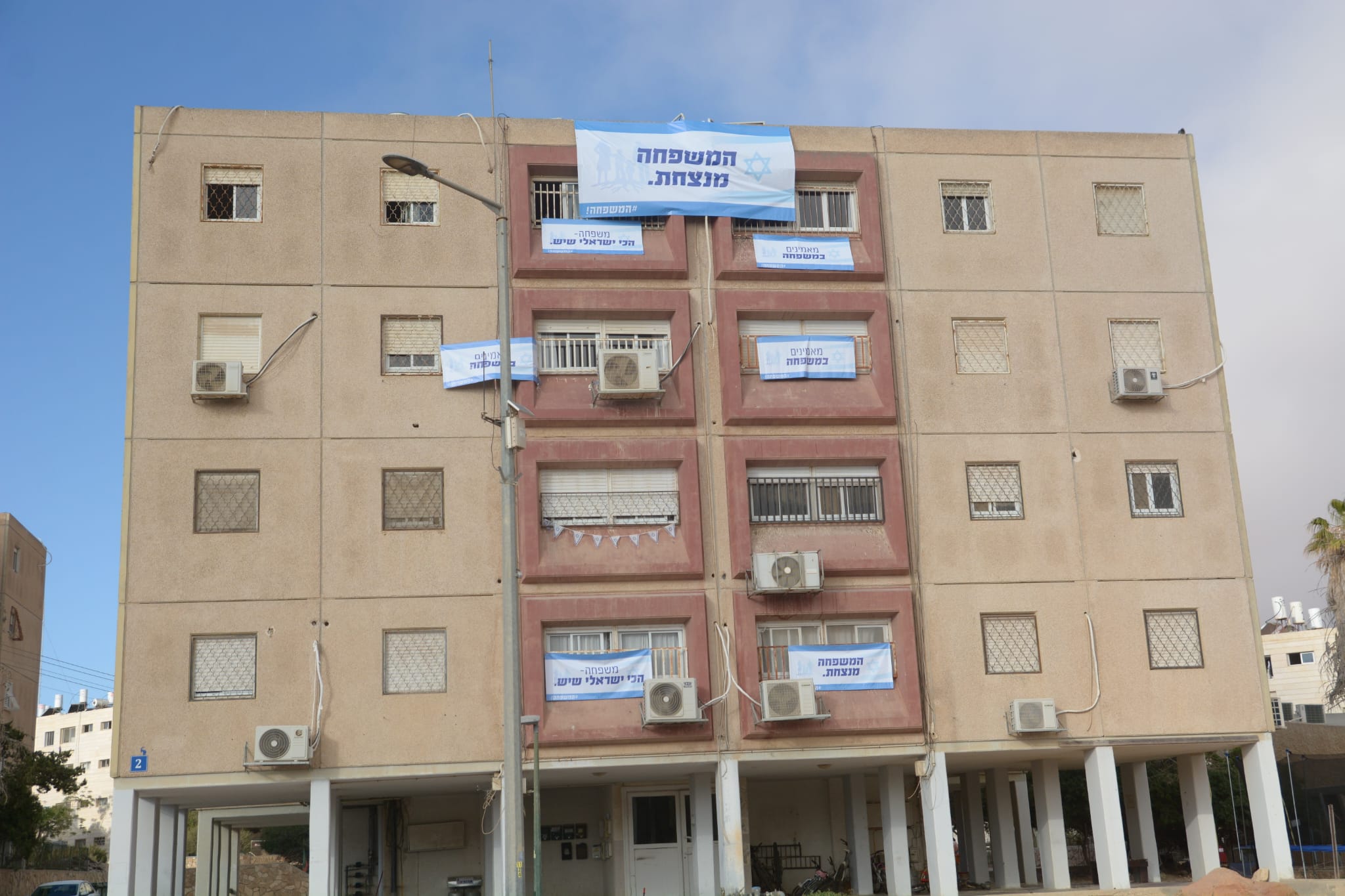 "משפחה מנצחת" מצפה רמון, מצעד הגאווה