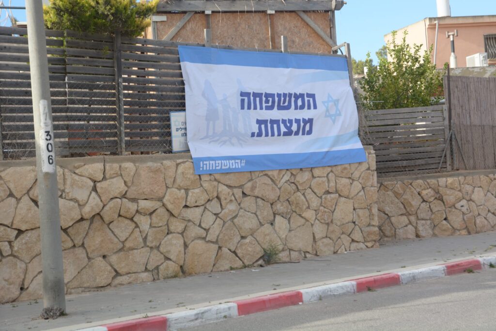 "משפחה מנצחת" מצפה רמון