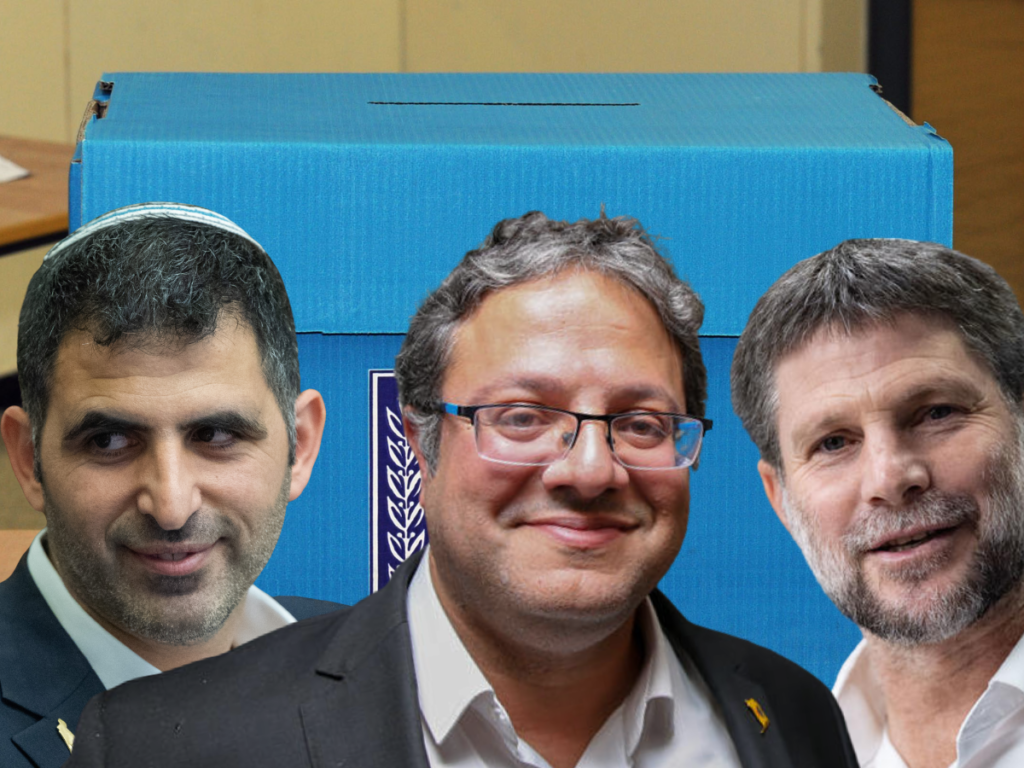 בן גביר סמוטריץ' וקרעי