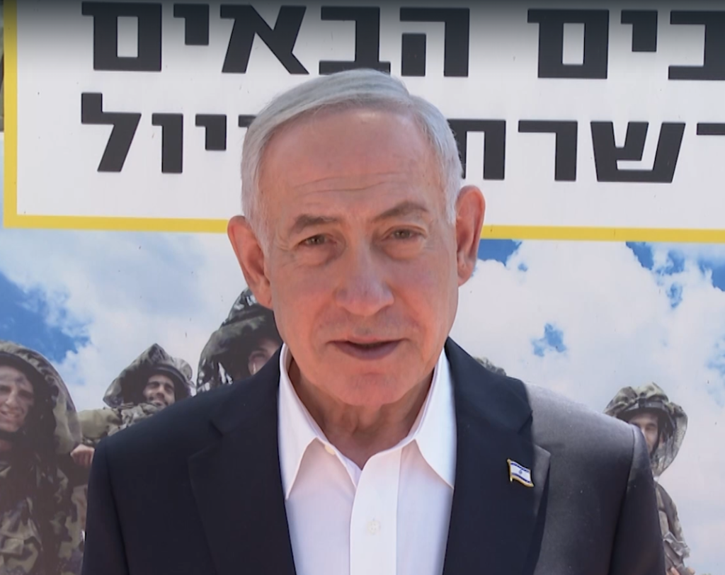נתניהו