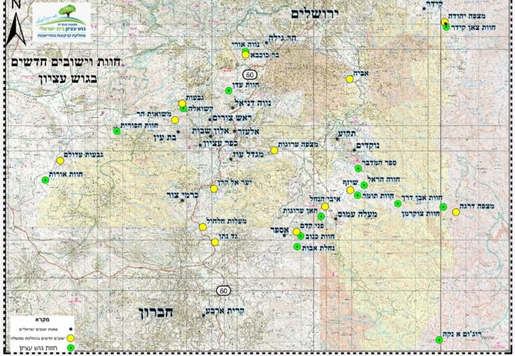 מפת היישובים בגוש עציון