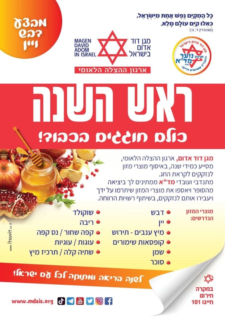 מד"א
