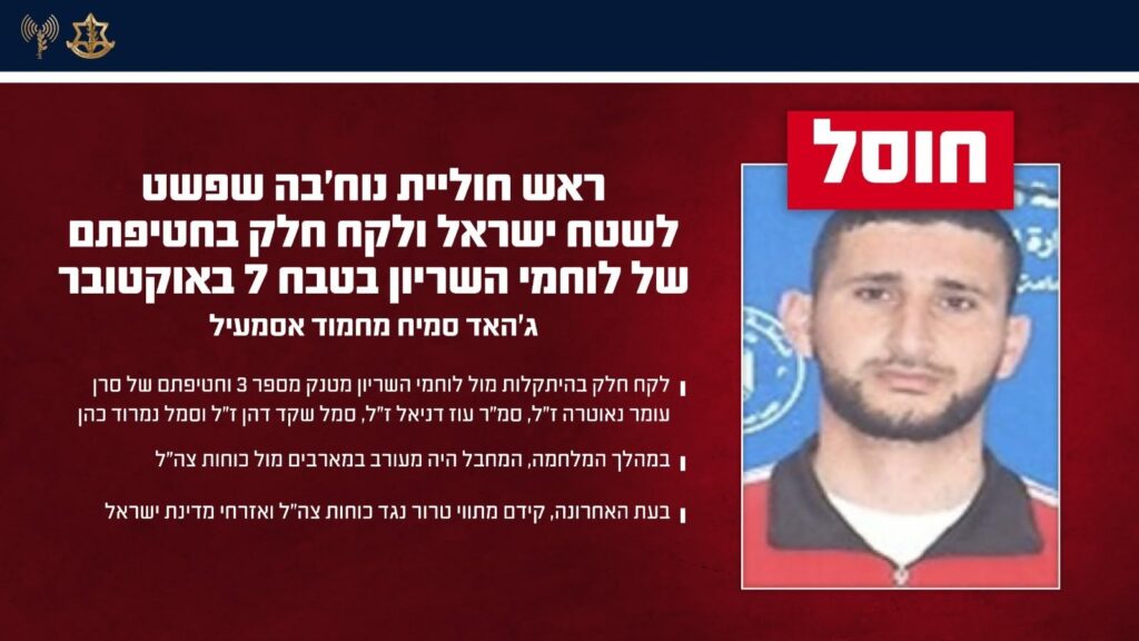 המחבל שחוסל