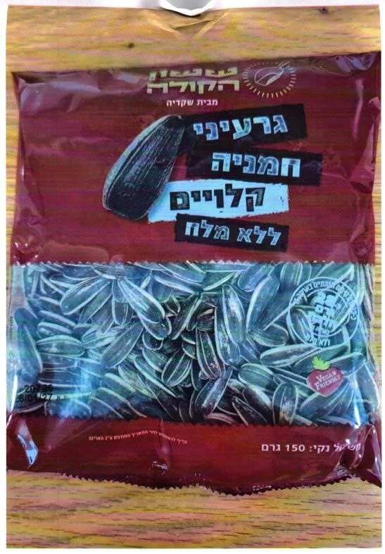 הגרעינים