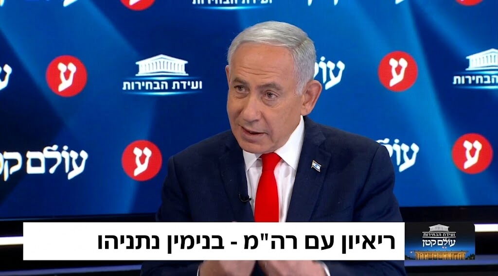 נתניהו בוועידת עולם קטן