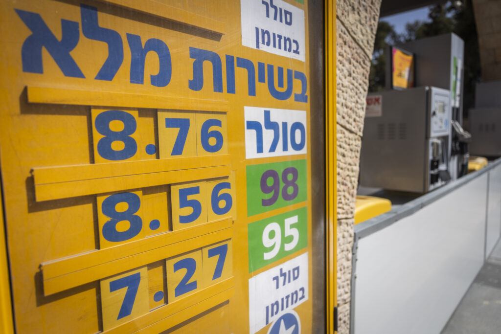 מחירי הדלק