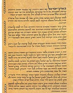 מגילת העצמאות