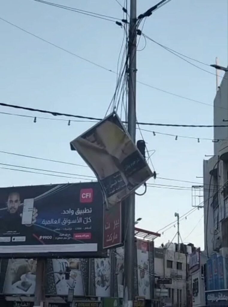 אנדרטה לזכר מחבלים שנהרסה