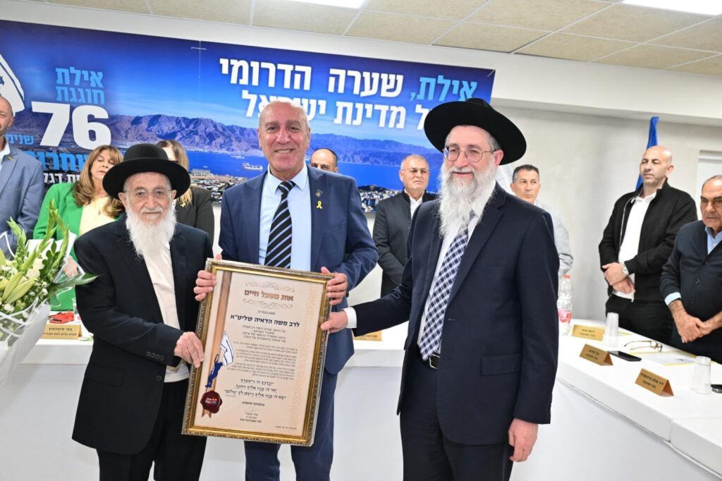הרב משה הדאיה מקבל אות מפעל חיים. צילום: עיריית אילת