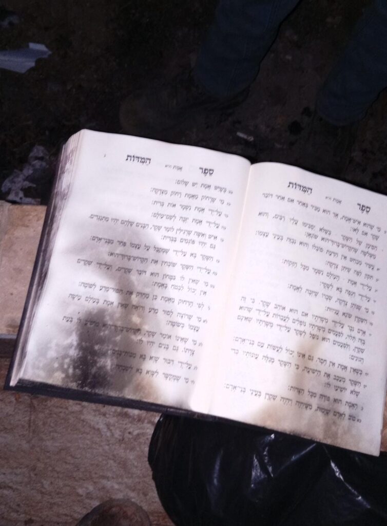ספרי קודש שנשרפו