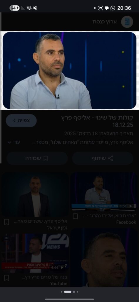 אליסף פרץ