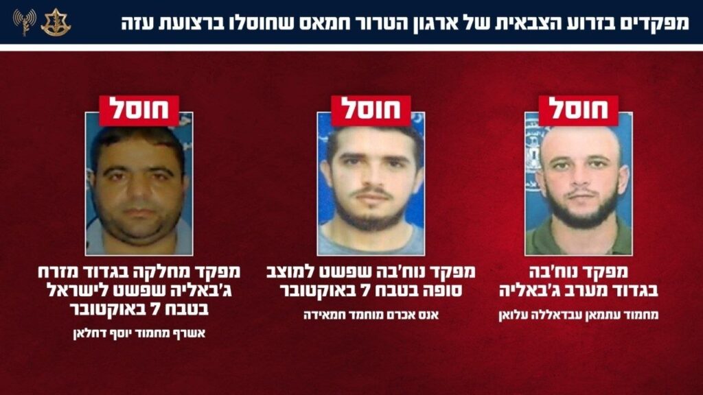 תעודת הזהות של המחבלים