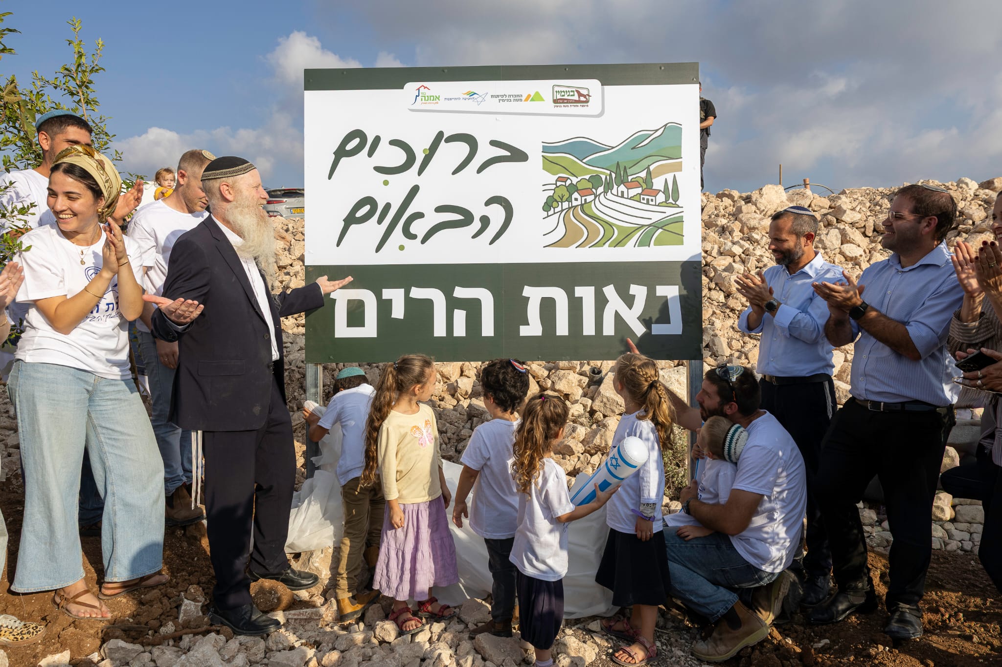 חשיפת שלט היישוב נאות הרים