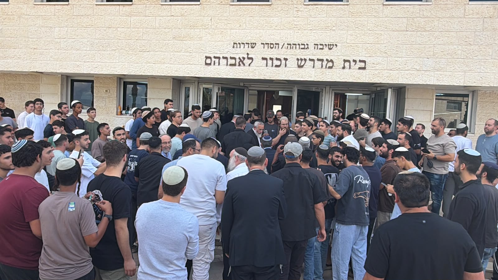 תלמידים מתקבצים בכניסה לישיבת שדרות