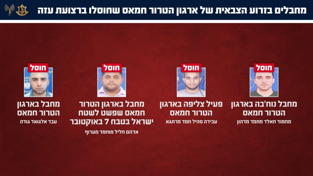 אינפוגרפיקה עם תמונות וזהות ארבעת המחבלים שחוסלו