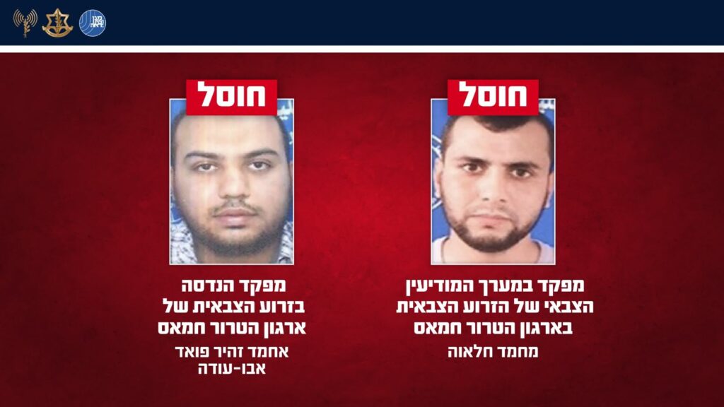 שני המחבלים שחוסלו - מפקד הנדסה ומפקד מודיעין בחמאס