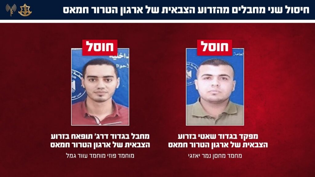 גרפיקת צה"ל על חיסול שני מחבלי חמאס