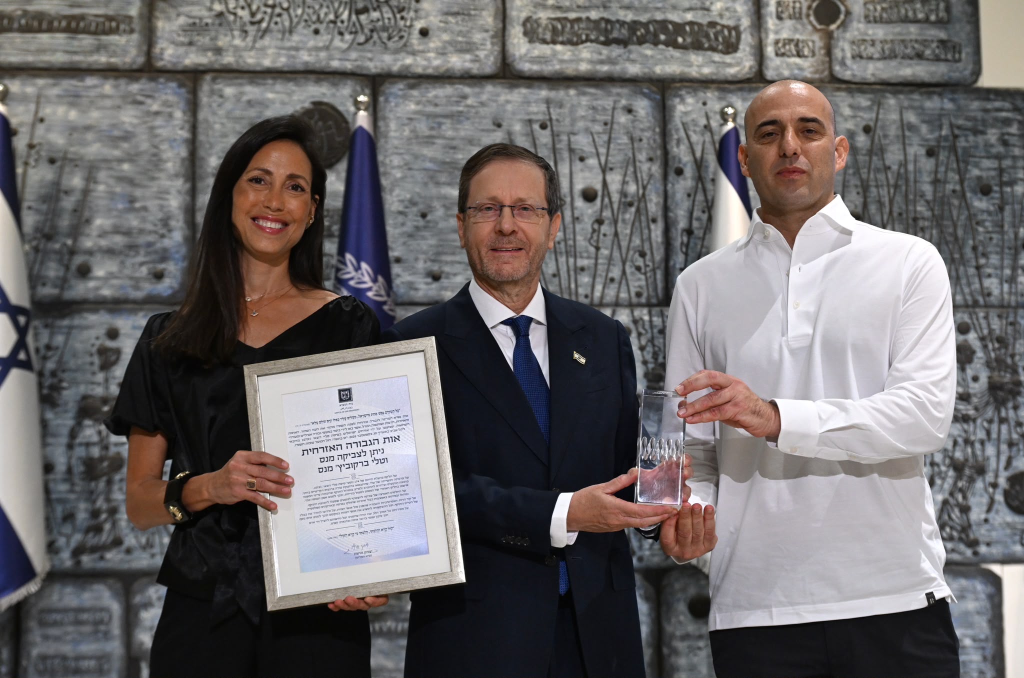 הנשיא הרצוג עם טלי וצביקה מנס מחזיקים תעודה