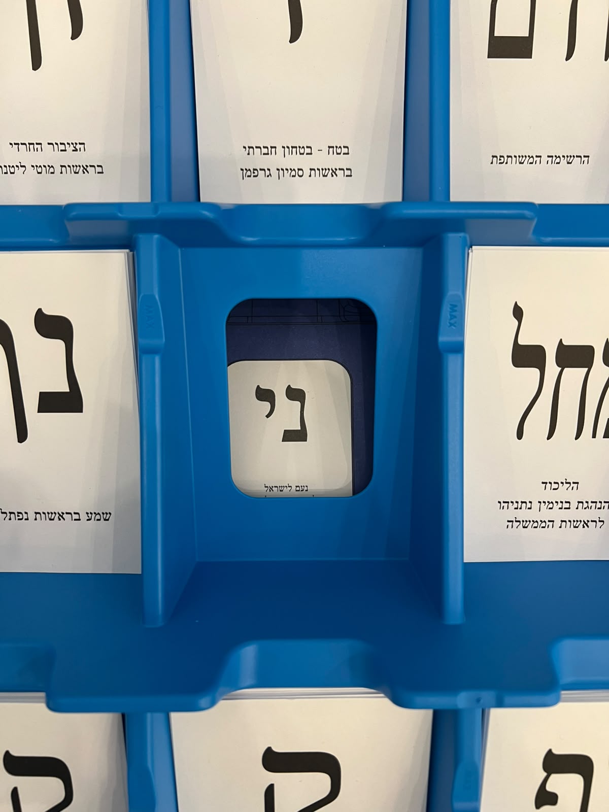 פתק נעם האמיתי בתא ההצבעה