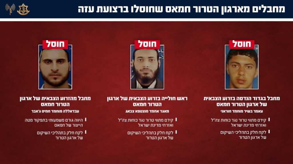 אינפוגרפיקת צה"ל עם תמונות שלושת המחבלים שחוסלו