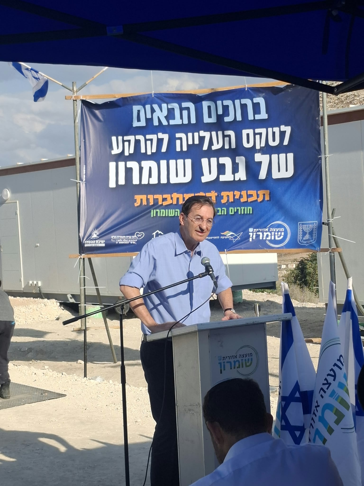 ראש המועצה יוסי דגן נואם בטקס