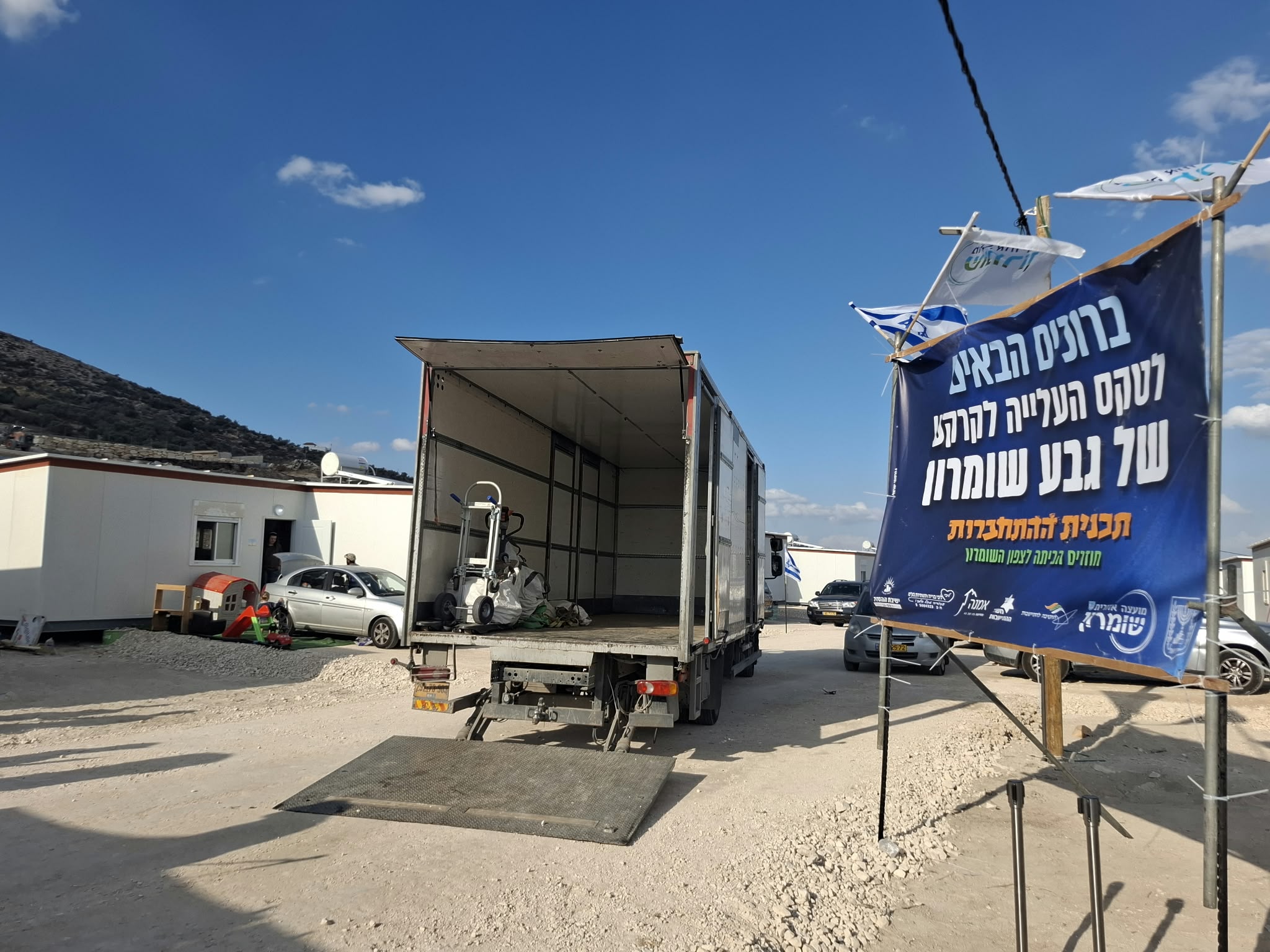 משאית הובלת הציוד למשפחות החדשות